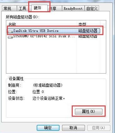 Win10系統(tǒng)U盤無法格式化解決方法分享