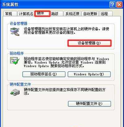 連接電腦usb出現(xiàn)unknown device驅(qū)動怎么解決?
