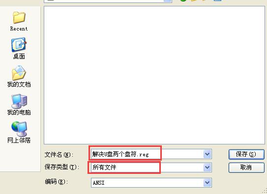 U盤(pán)出現(xiàn)兩個(gè)盤(pán)符如何恢復(fù)?