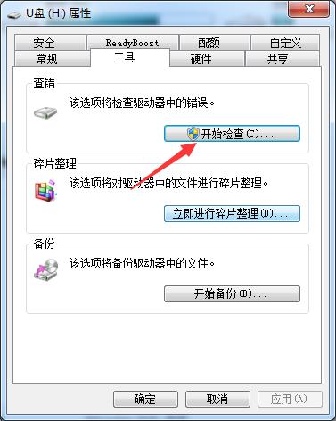 U盤刪除的文件還會存在如何解決?