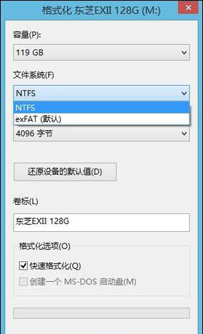 U盤(pán)文件系統(tǒng)FAT32、exFAT、NTFS之間有哪些區(qū)別?