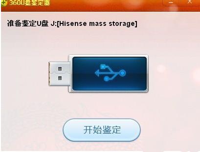 如何檢測(cè)u盤真實(shí)容量