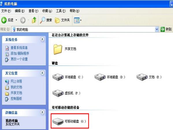 win7系統(tǒng)如何判斷u盤是否為擴(kuò)容U盤