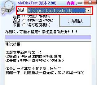 win7系統(tǒng)如何判斷u盤是否為擴(kuò)容U盤