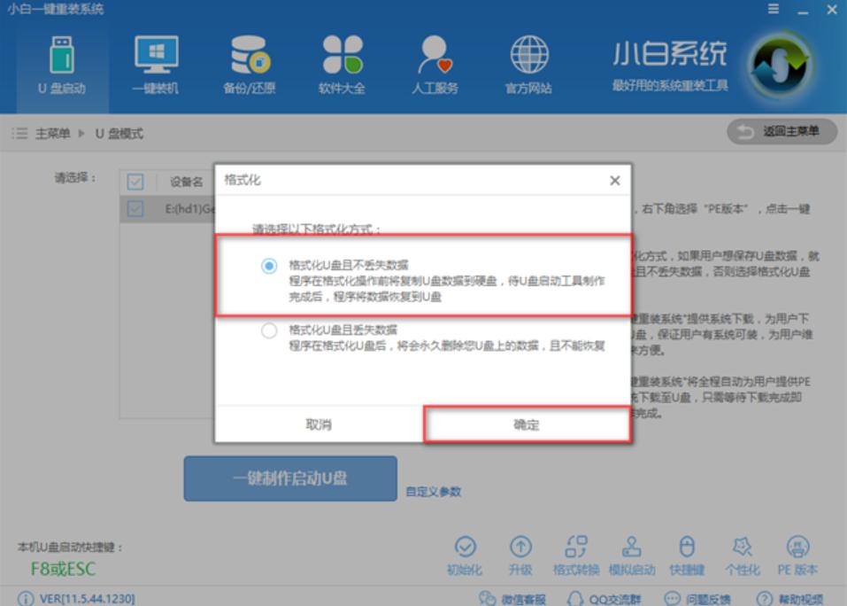 啟動盤 啟動盤