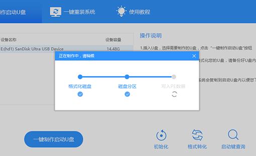 制作u盤(pán)啟動(dòng) 制作u盤(pán)啟動(dòng)