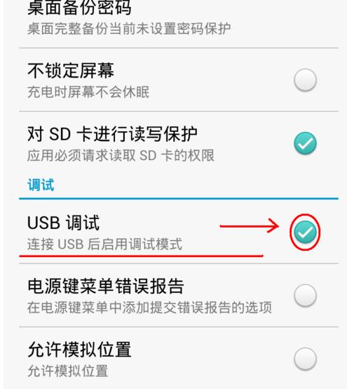 usb usb