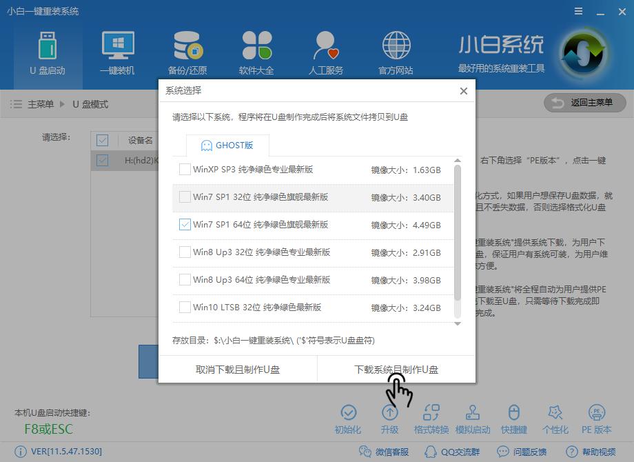 u盤(pán)PE制作工具 u盤(pán)PE制作工具