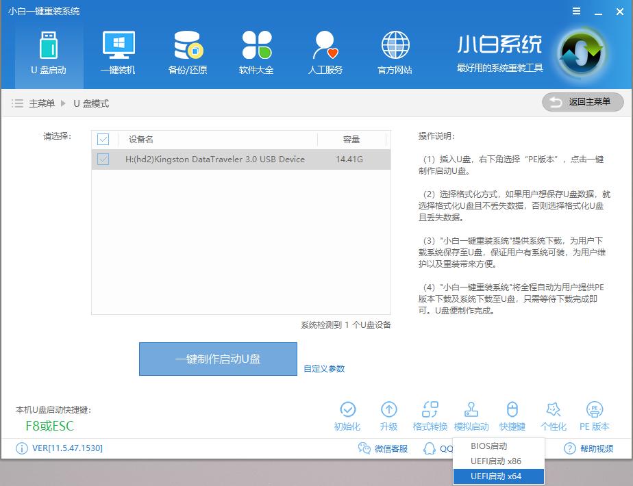 u盤(pán)PE制作工具 u盤(pán)PE制作工具