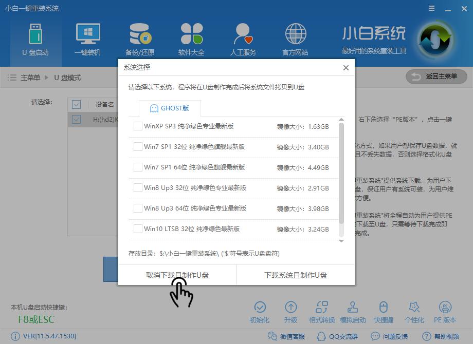 u盤pe啟動(dòng)盤制作 u盤pe啟動(dòng)盤制作