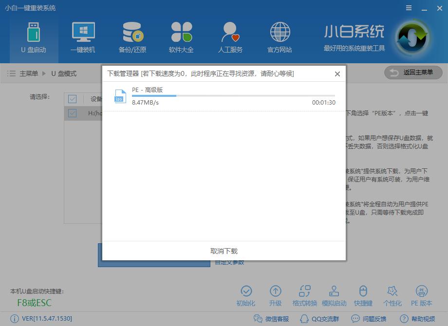 u盤pe啟動(dòng)盤制作 u盤pe啟動(dòng)盤制作