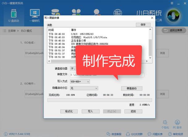 win10 iso刻錄到u盤 win10 iso刻錄到u盤
