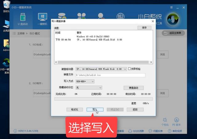 win10刻錄到u盤 win10刻錄到u盤