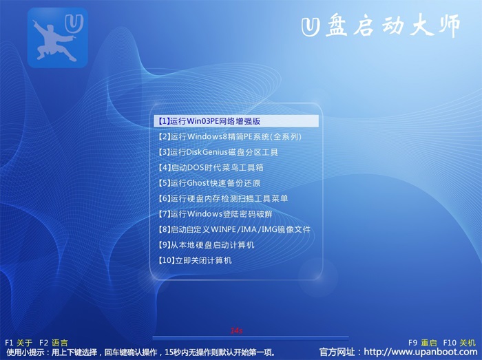 u盤啟動大師網(wǎng) u盤啟動大師網(wǎng)