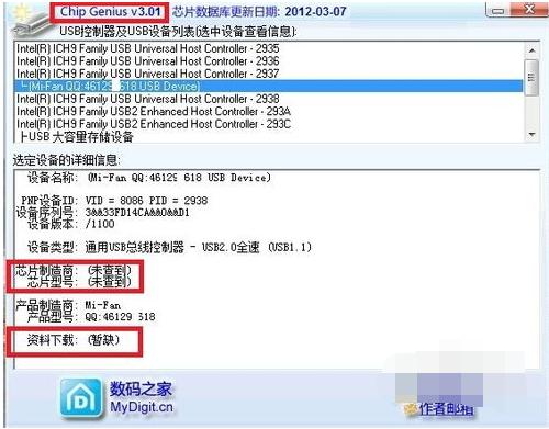 硬盤 硬盤