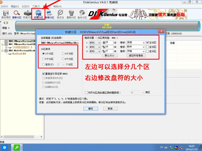 1505986577702665.png 分區(qū)硬盤