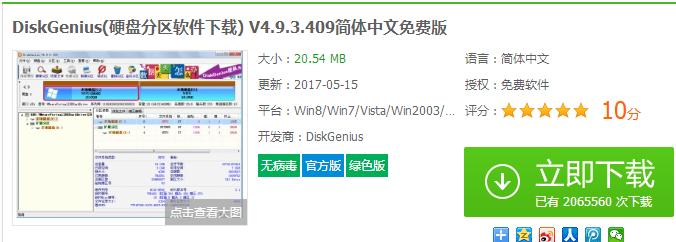 1506495028284999.png 硬盤壞道