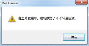1506495188128772.png 硬盤壞道