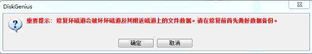 1506495133113010.png 硬盤壞道