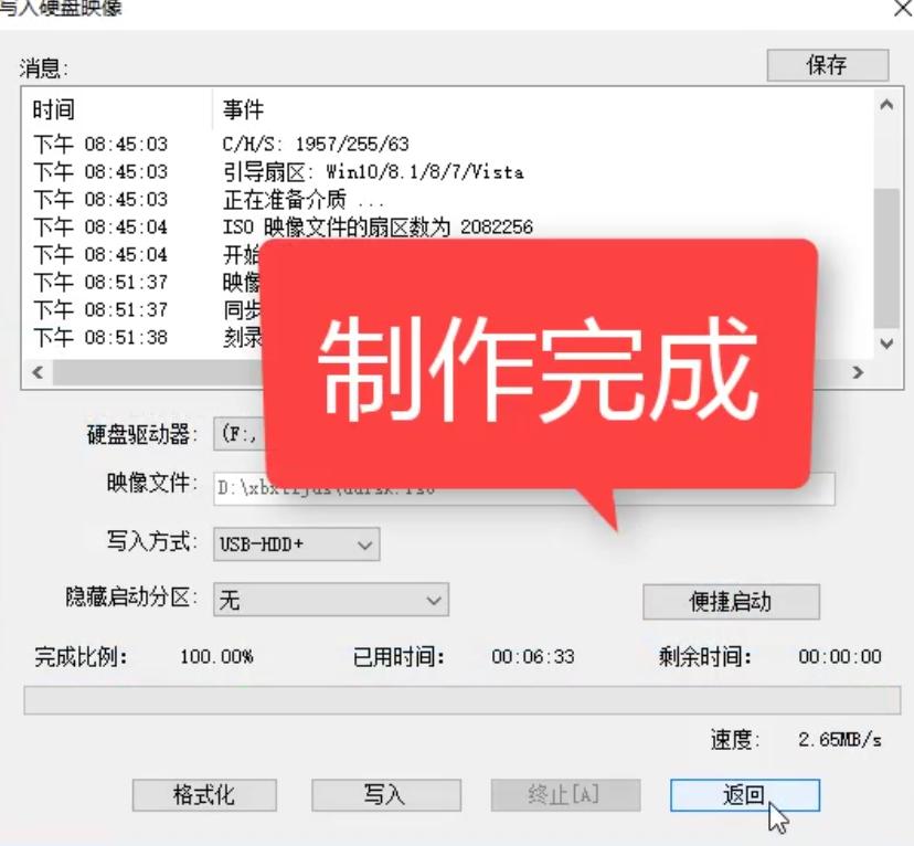 1504705912105092.png U盤(pán)