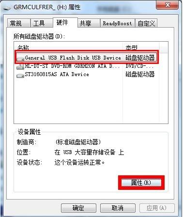 1502873336807620.png U盤寫保護(hù)怎么去掉
