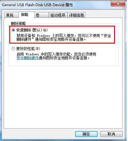 1502873399780725.png U盤寫保護(hù)怎么去掉