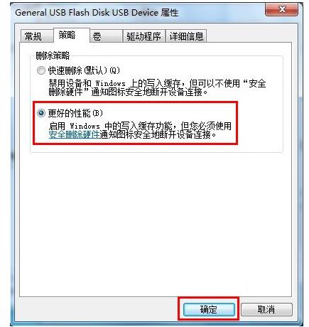 1502873448125777.png U盤寫保護(hù)怎么去掉