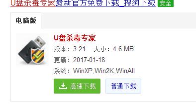 1503451400449682.png U盤中毒