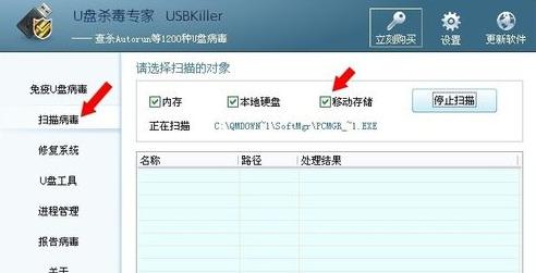 1503451603511174.png U盤中毒