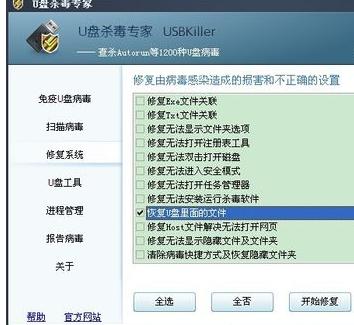 1503451691648359.png U盤中毒