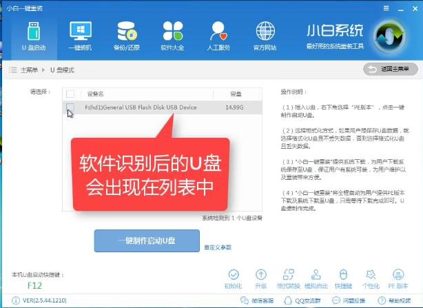 1503491976917007.png U盤裝系統(tǒng)