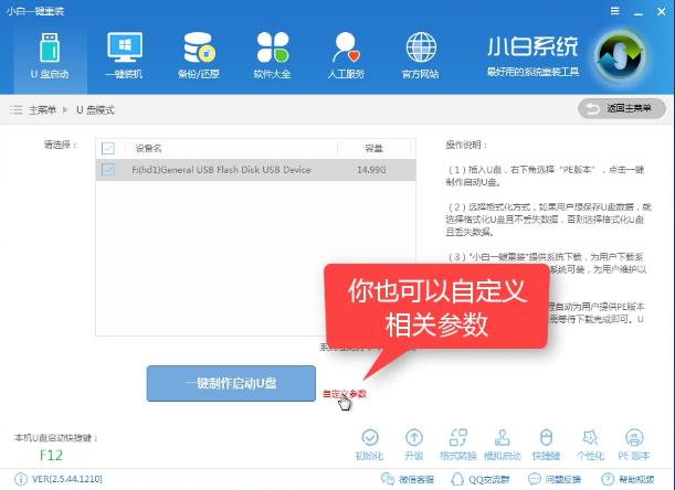 1503492020458761.png U盤裝系統(tǒng)