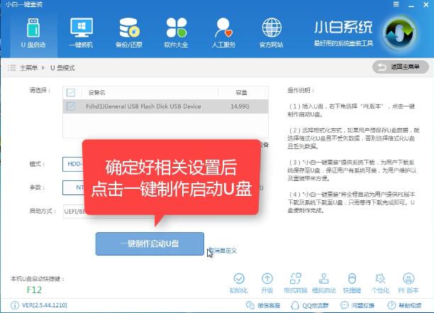 1503492033139078.png U盤裝系統(tǒng)