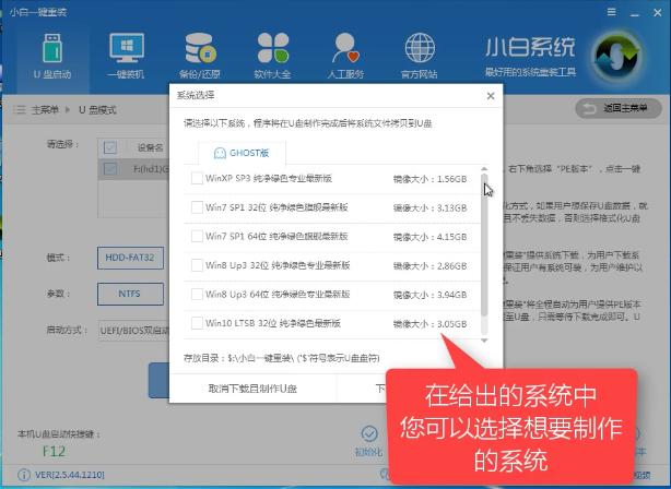 1503492077110144.png U盤裝系統(tǒng)