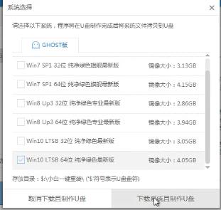 1503492089502826.png U盤裝系統(tǒng)