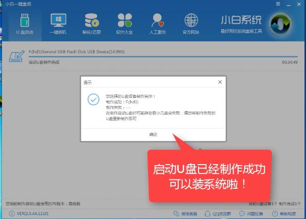1503492134246529.png U盤裝系統(tǒng)