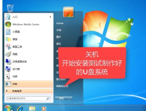 1503492181127490.png U盤裝系統(tǒng)