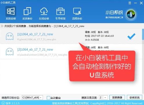 1503492228348815.png U盤裝系統(tǒng)