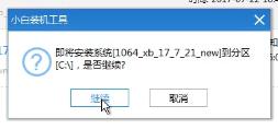 1503492265947086.png U盤裝系統(tǒng)