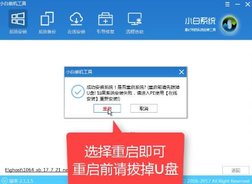 1503492291149148.png U盤裝系統(tǒng)