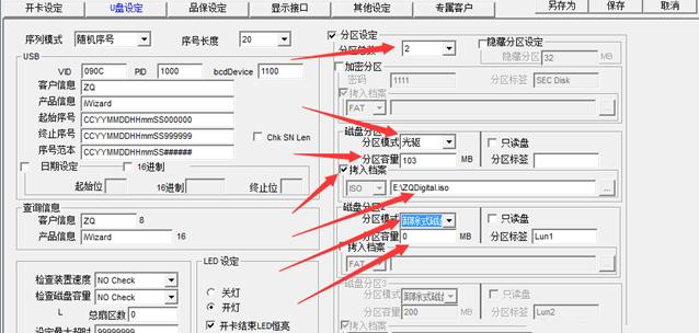 1503307109106297.png U盤量產(chǎn)工具