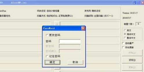 1502869373256297.png 安國U盤量產(chǎn)工具怎么使用