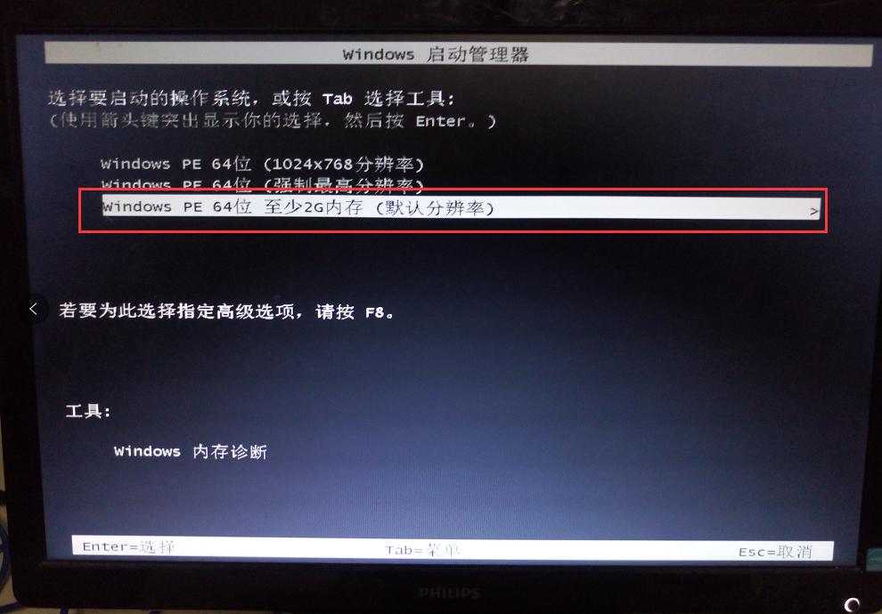 1502161785875825.png u盤安裝ghost win7系統(tǒng)