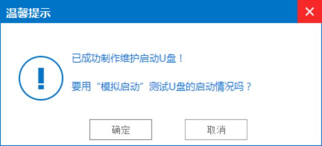 怎么用U盤安裝win7系統(tǒng)