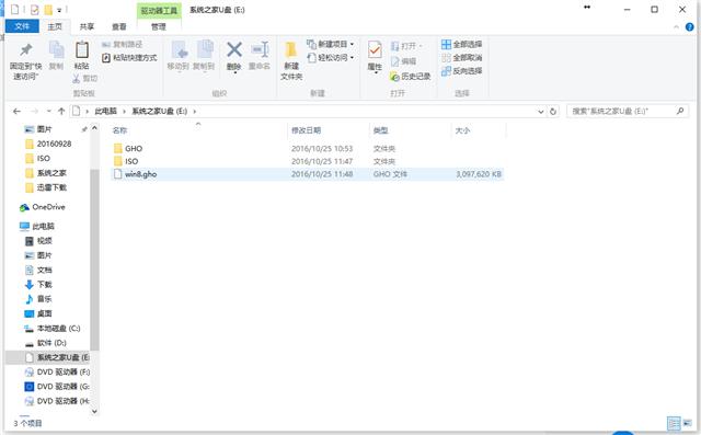 u盤怎么安裝win8系統旗艦版