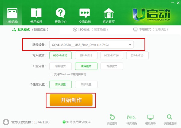 1494573744124370.jpg 制作u盤Ghost win7啟動盤