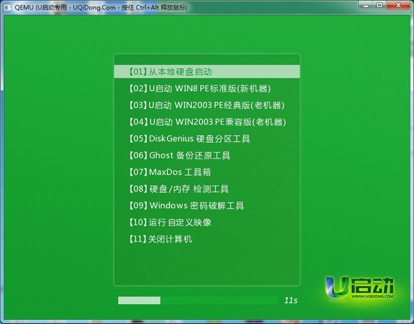 1494573730617592.jpg 制作u盤Ghost win7啟動盤