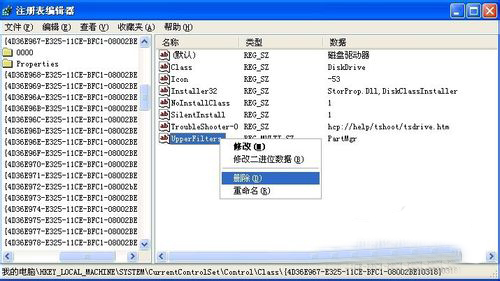 1490578388544868.jpg u盤無法識(shí)別怎么辦