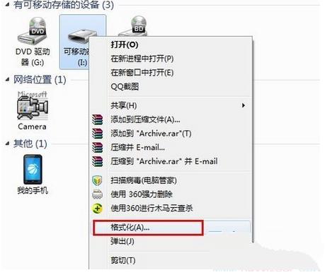 1494312363615225.png u盤在win7中打不開