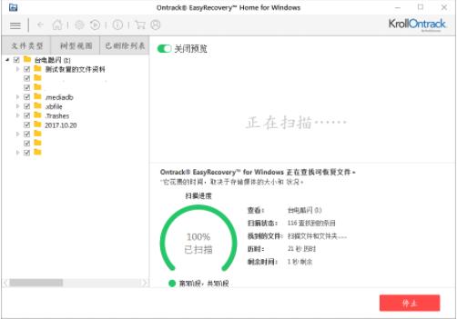 u盤文件恢復(fù) u盤文件恢復(fù)